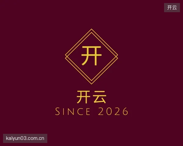 了解开云中国官网